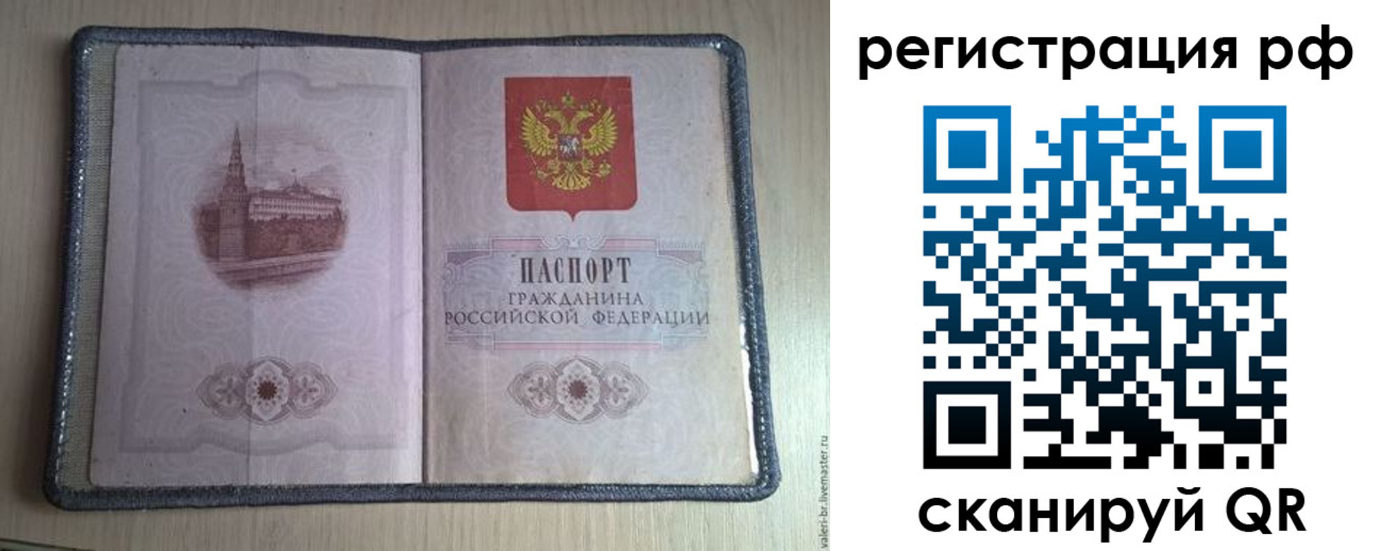 прописка поиск в Орехово-Зуево