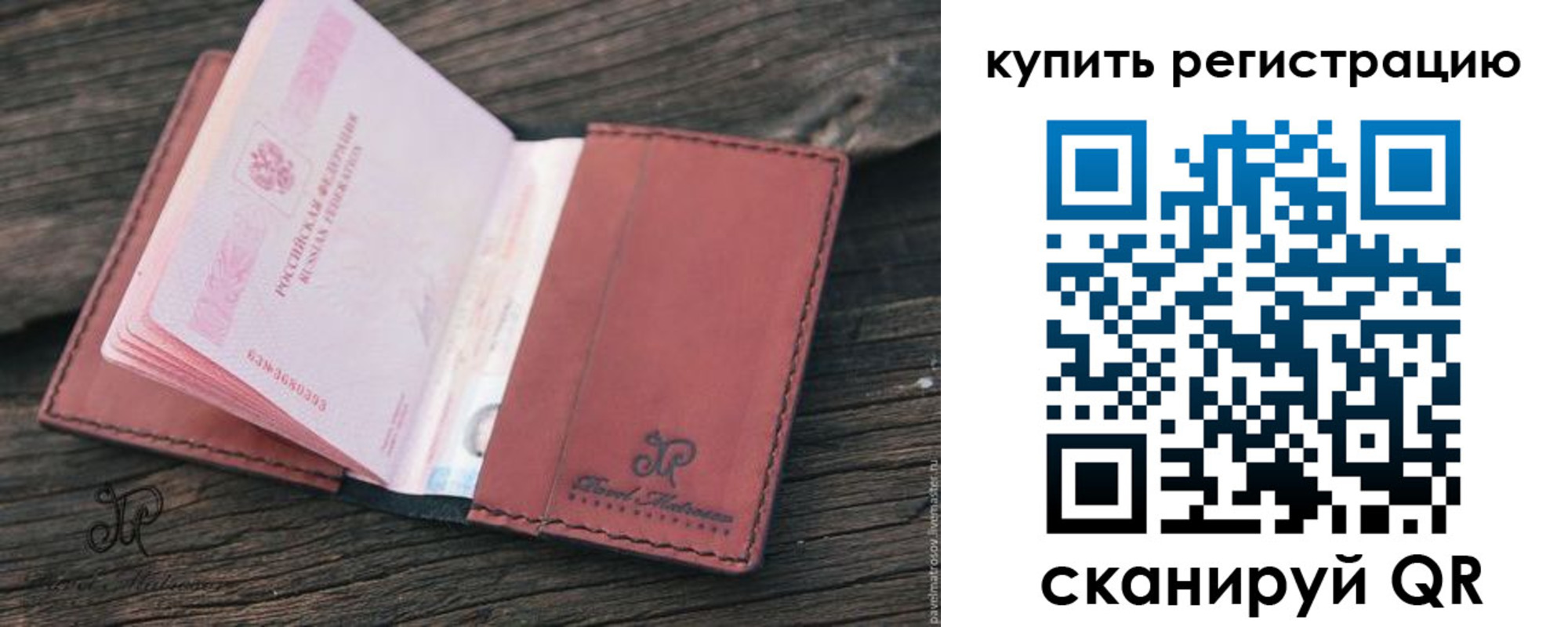 временная регистрация недорого в Орехово-Зуево