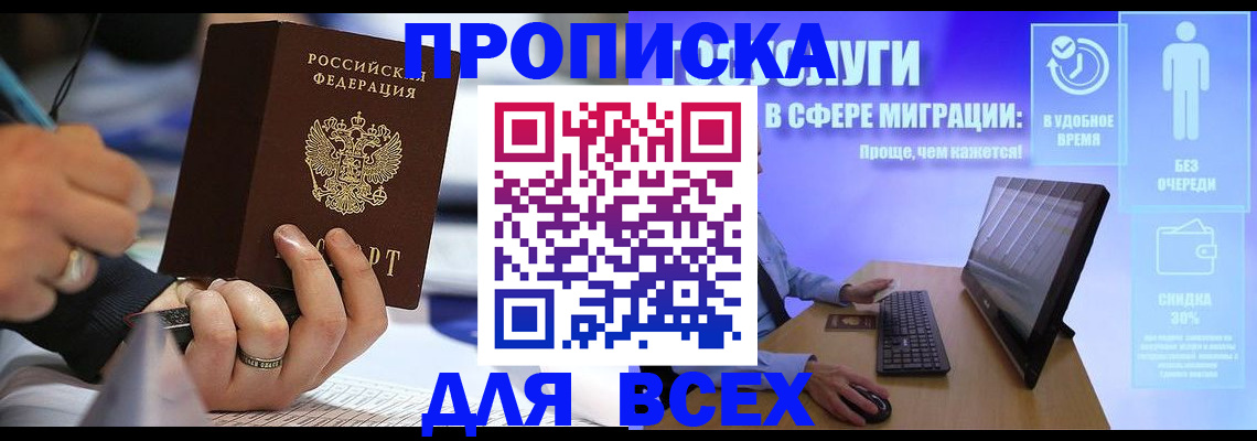 временная регистрация поиск в Орехово-Зуево