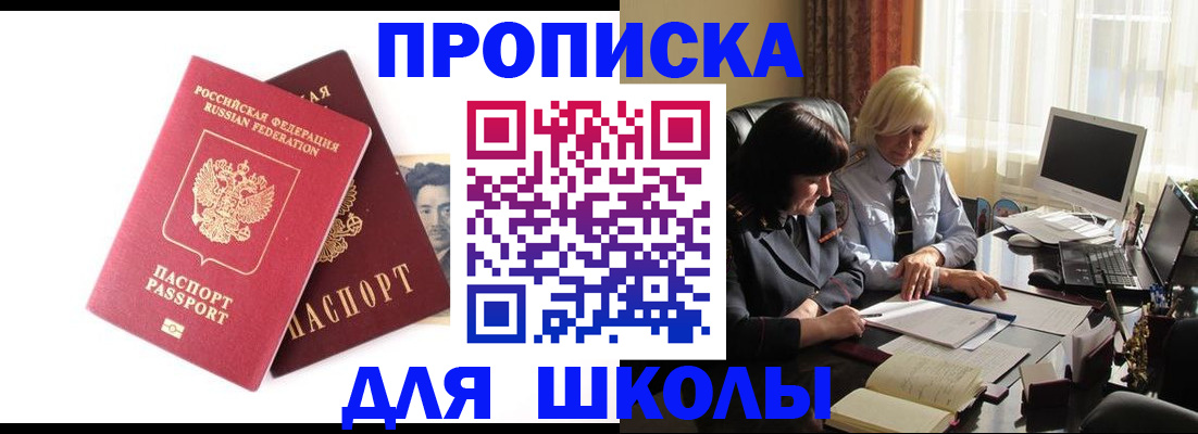 прописка в квартире в Орехово-Зуево