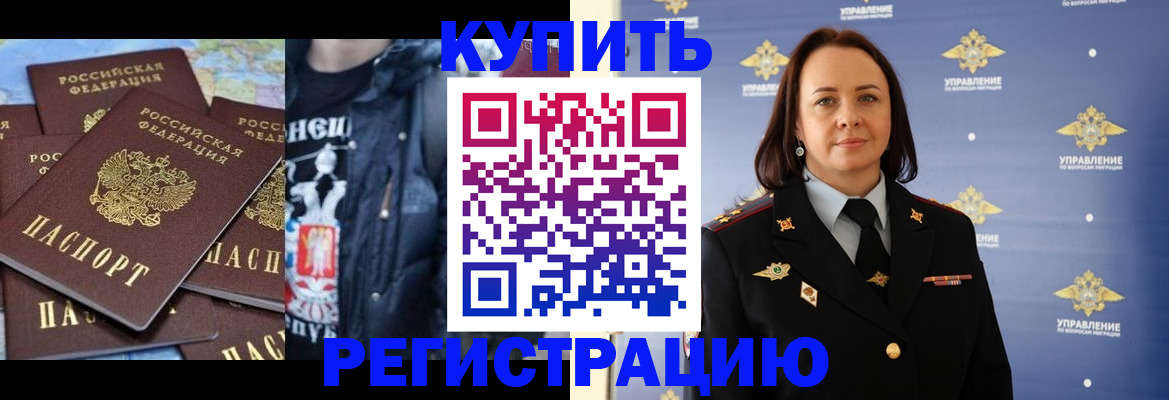 временная прописка в Орехово-Зуево