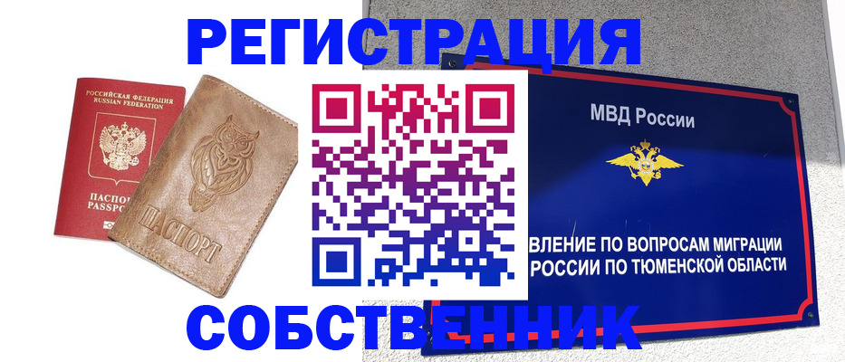 прописка для военкомата в Орехово-Зуево
