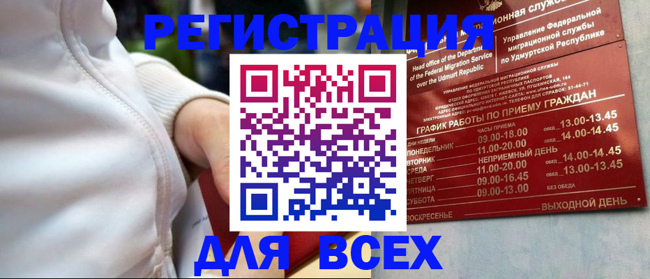 временная регистрация собственник в Орехово-Зуево