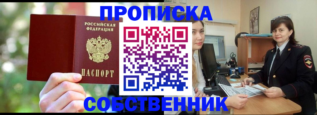 прописка иностранных граждан в Орехово-Зуево