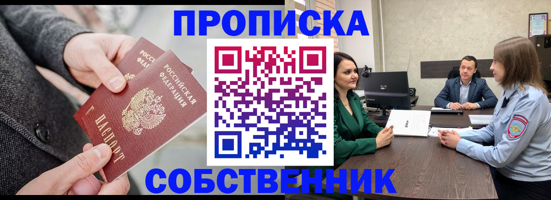 прописка для кредита в Орехово-Зуево