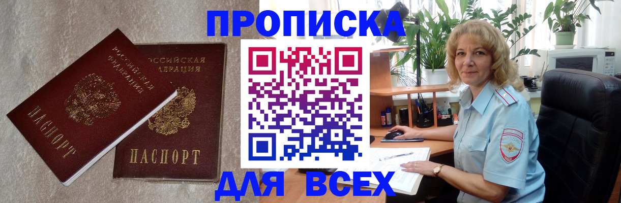 прописка гарантия в Орехово-Зуево