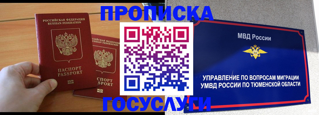 временная регистрация в квартире в Орехово-Зуево